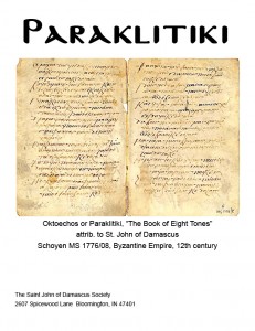 paraklitiki I1back